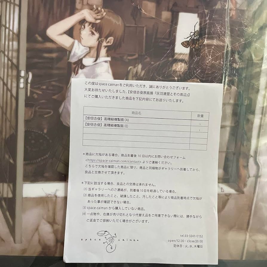 【シリアルNo.001】　写らナイんです　複製原画A5 第一弾 シリアルNo.001】 写らナイんです 複製原画A5 第一弾